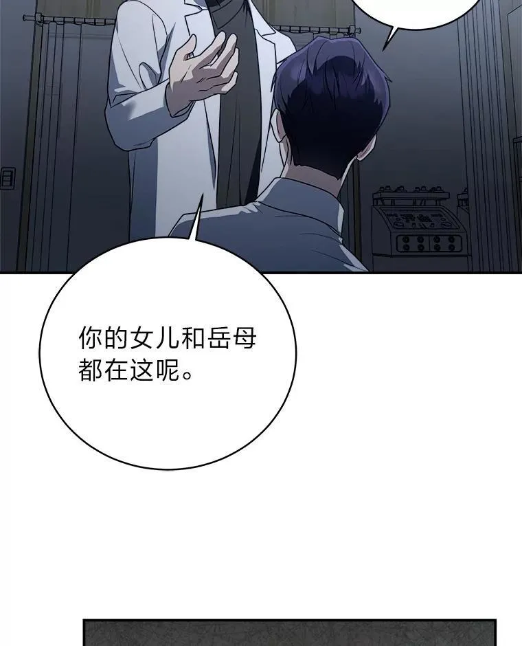 12.突发裂缝114