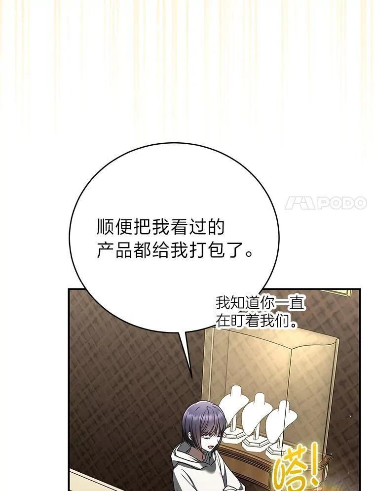 34.埃癸斯的见面礼19