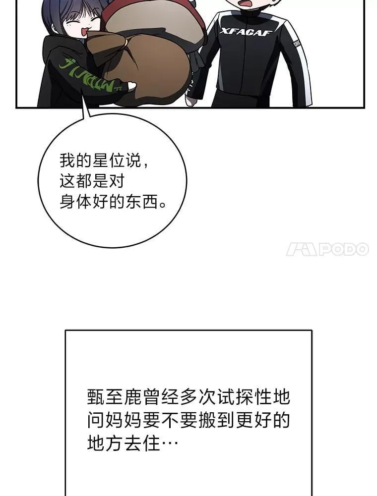 30.夜雨是姐控102