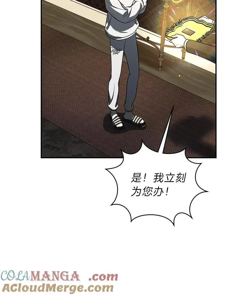 34.埃癸斯的见面礼20