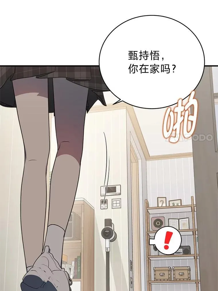 2.出走遇裂缝108