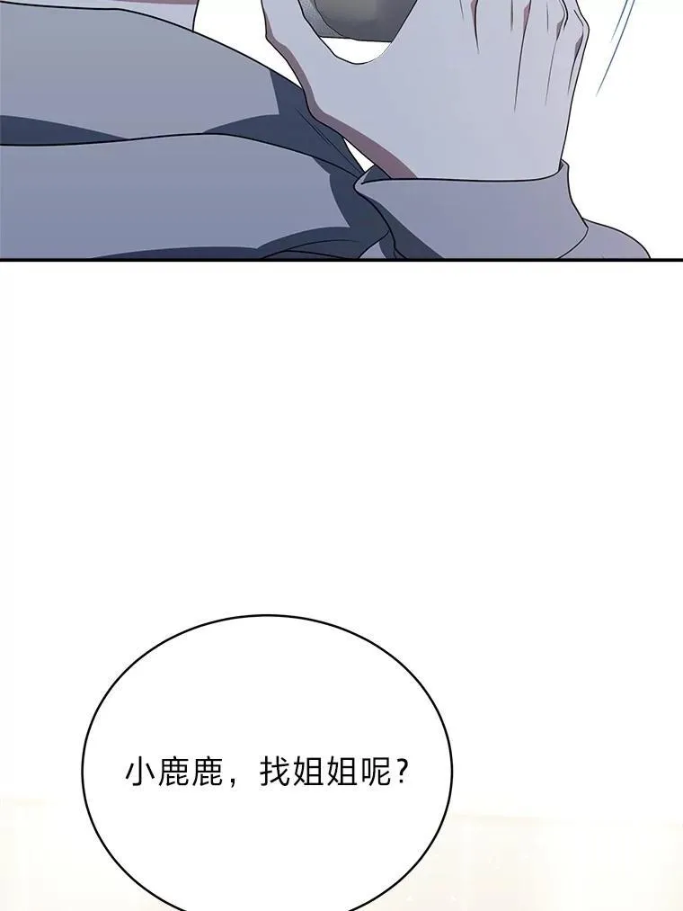 2.出走遇裂缝47