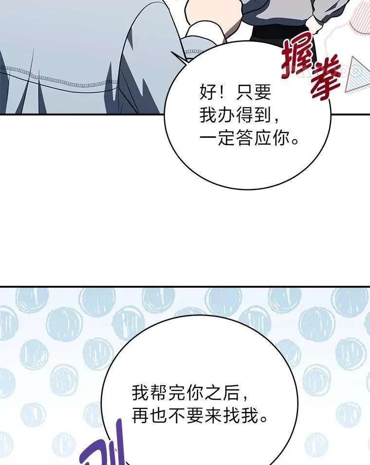4.神秘的白道炫61