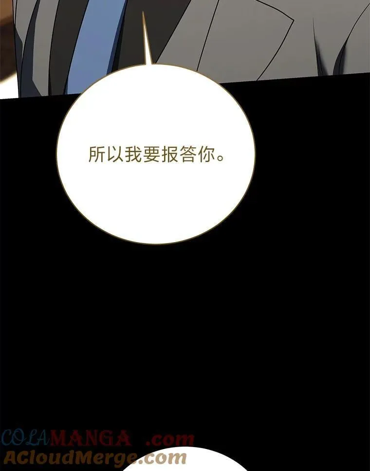 34.埃癸斯的见面礼116