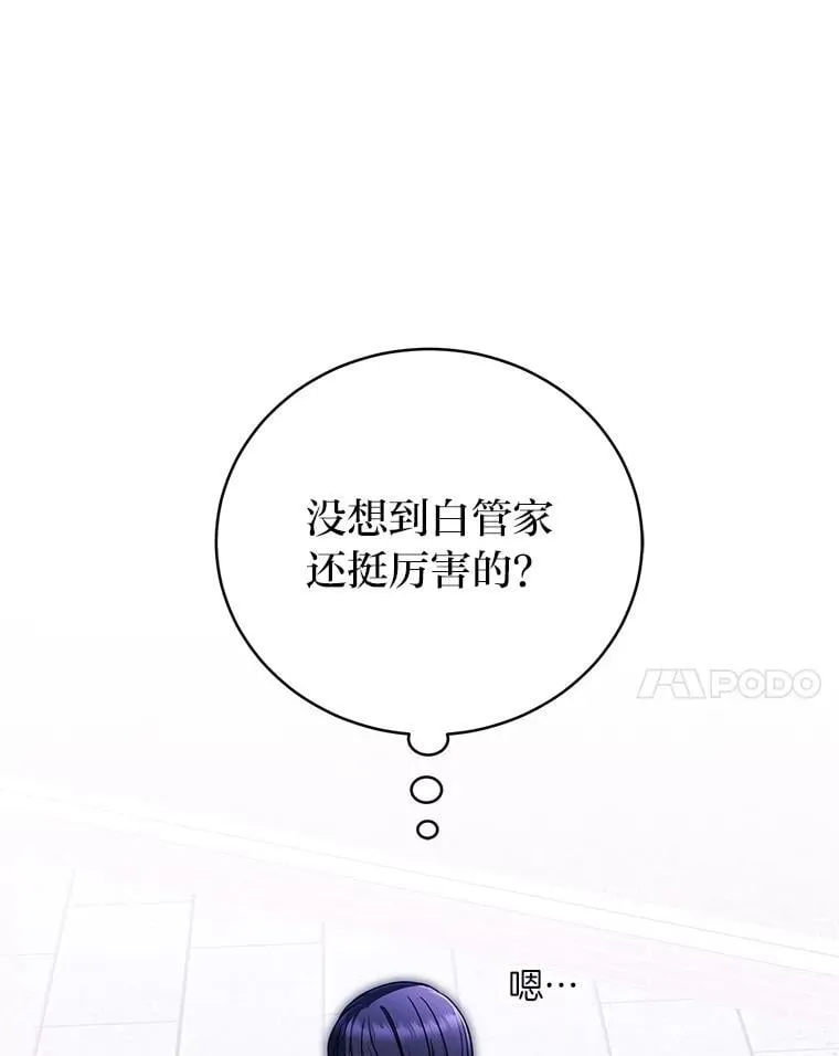 35.姐姐是B级猎人37