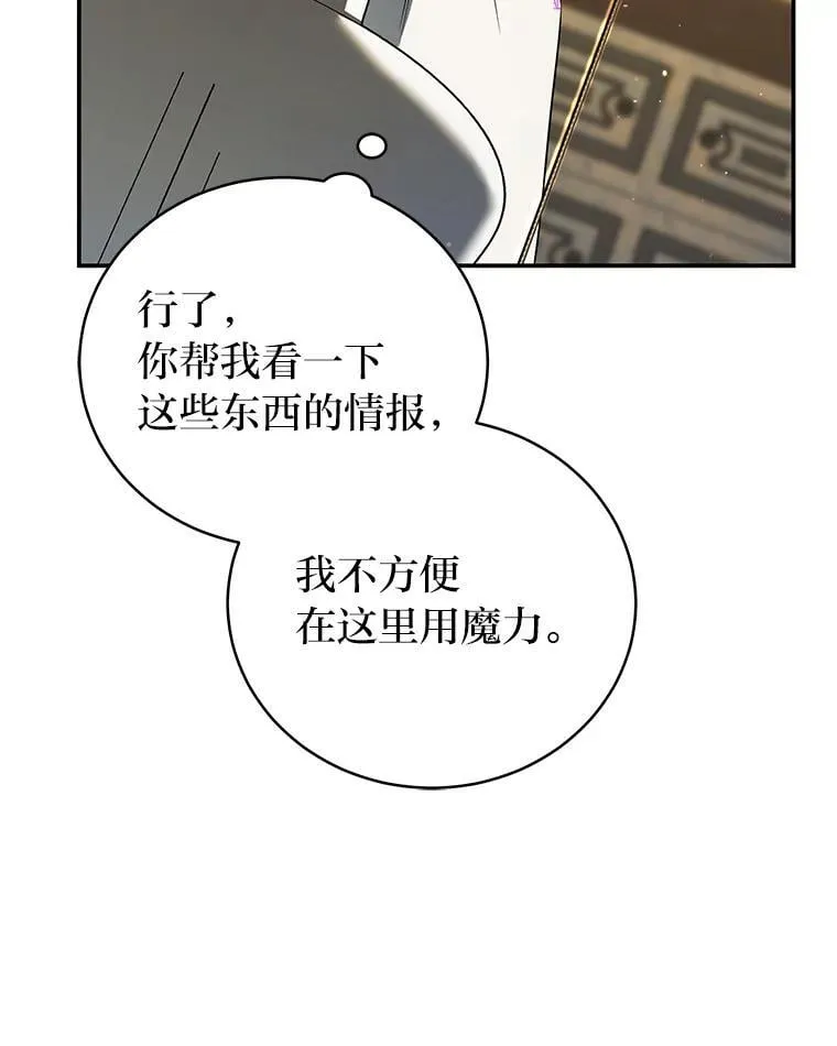 34.埃癸斯的见面礼23