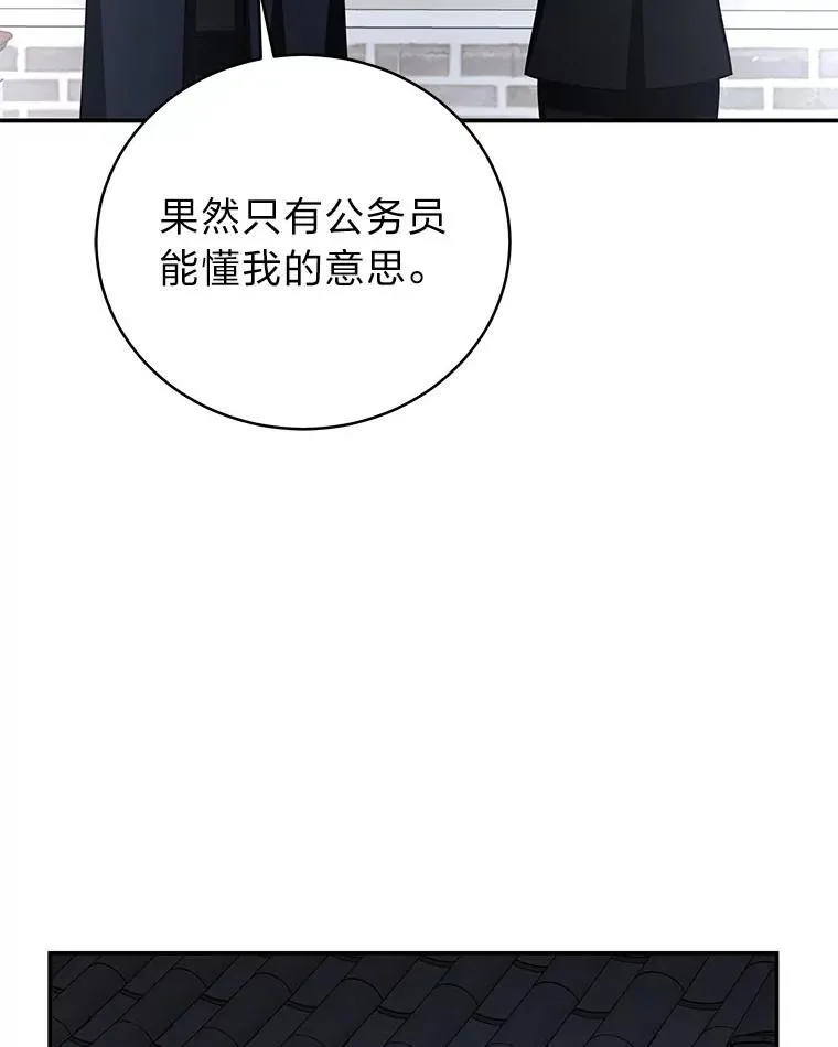 20.王的威严73