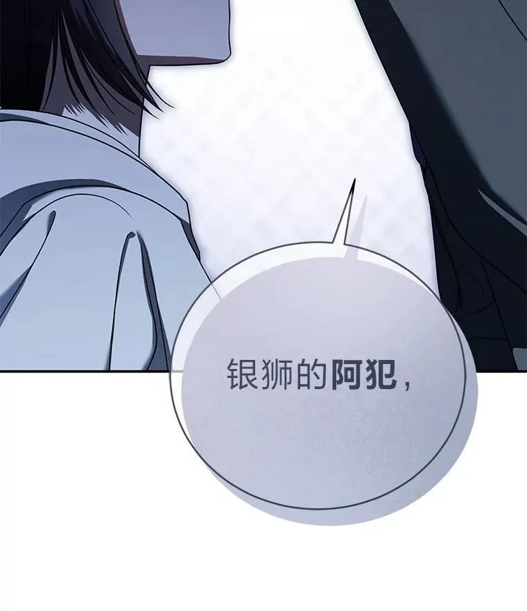 34.埃癸斯的见面礼70