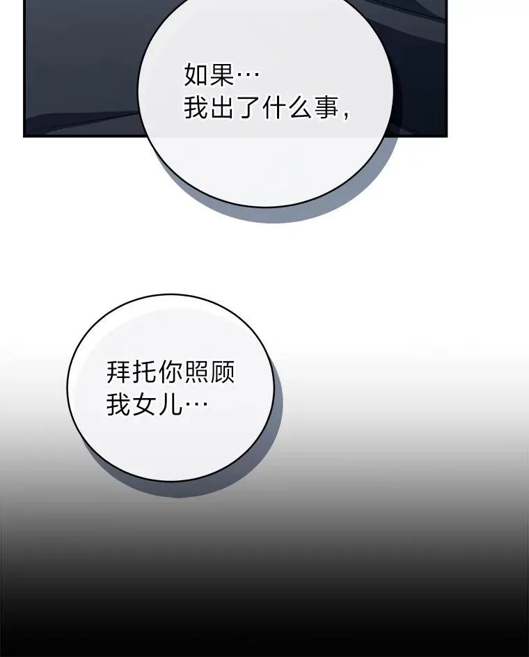 12.突发裂缝117