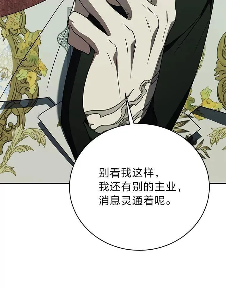 26.荒谬的狗屁逻辑76