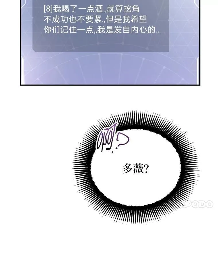 35.姐姐是B级猎人102