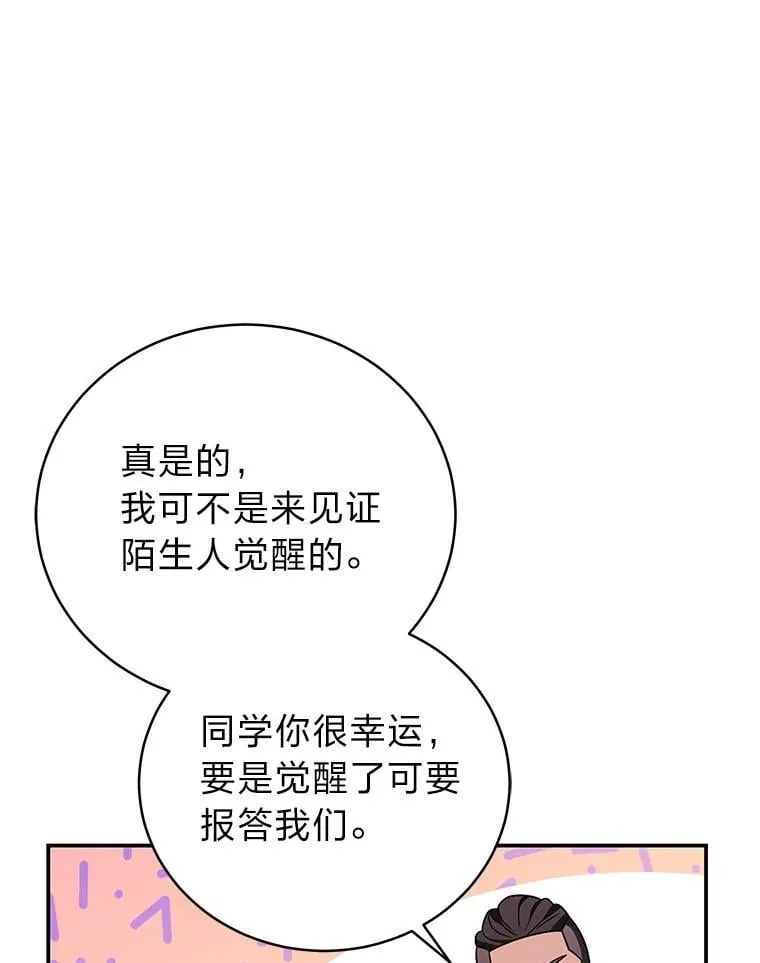 22.等级调整77