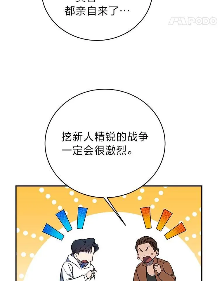 8.高玩监控室97