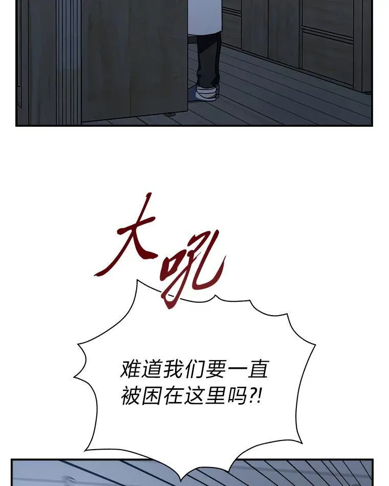 12.突发裂缝106