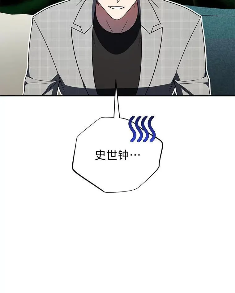 36.楚楚走后门入职18