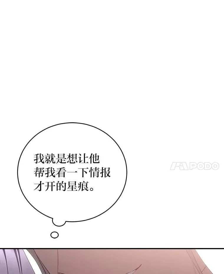 34.埃癸斯的见面礼29