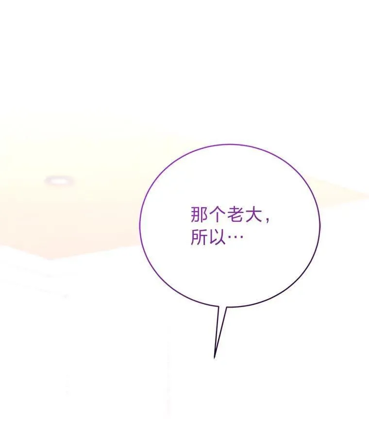 36.楚楚走后门入职82