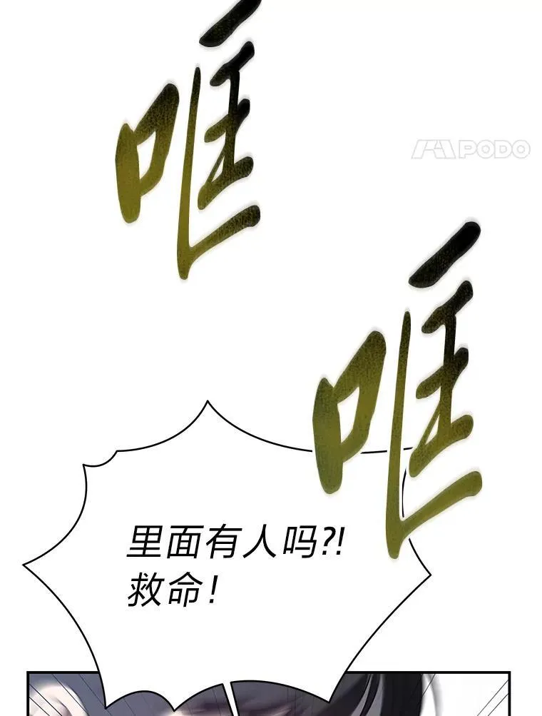 13.孤立无援3