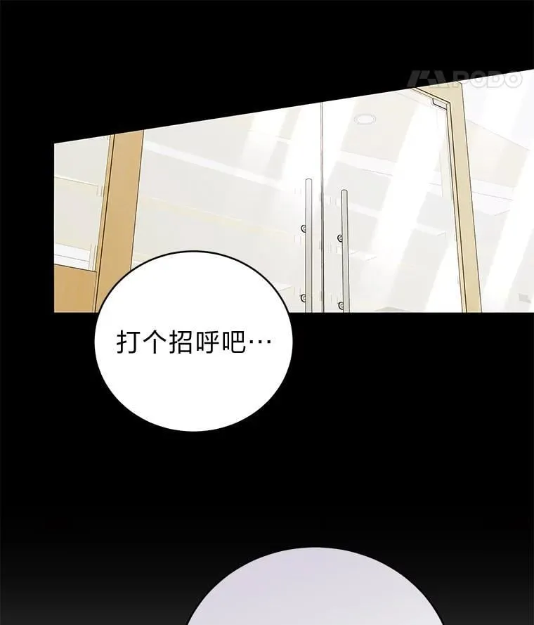36.楚楚走后门入职119