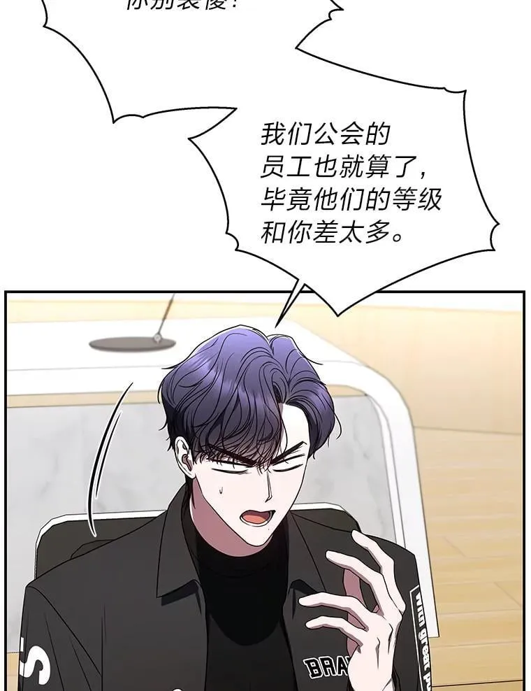 36.楚楚走后门入职59