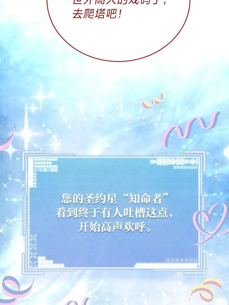 2.出走遇裂缝60