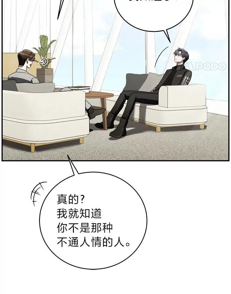 36.楚楚走后门入职31
