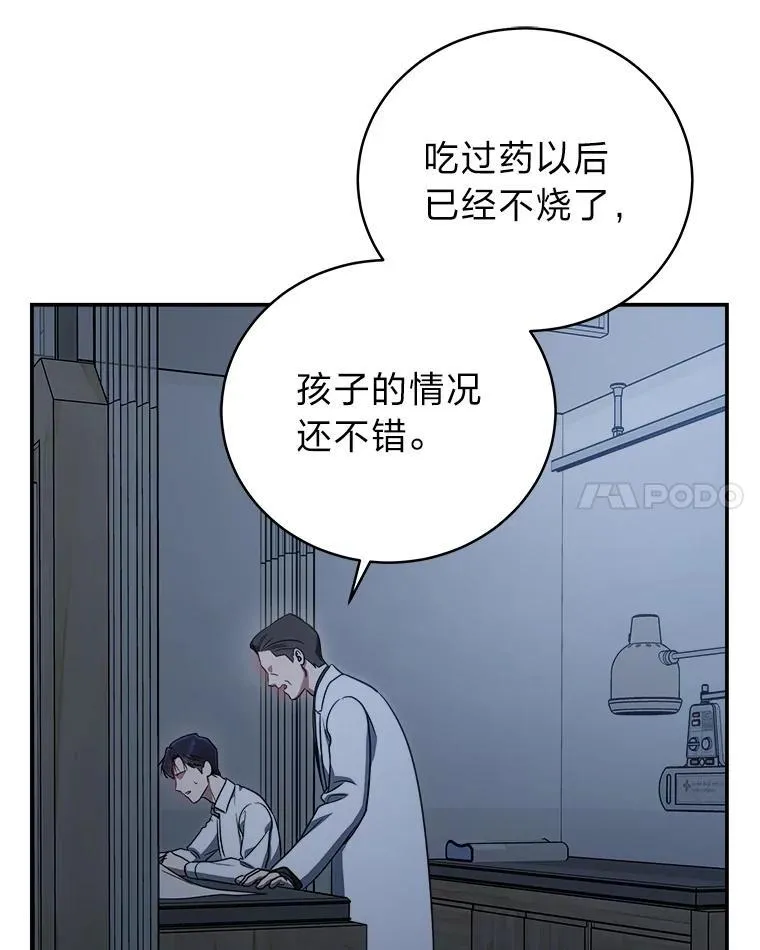 12.突发裂缝105