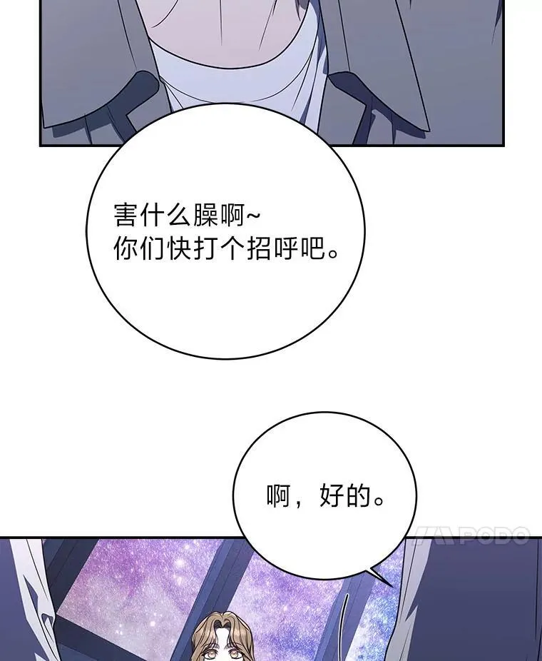 8.高玩监控室44