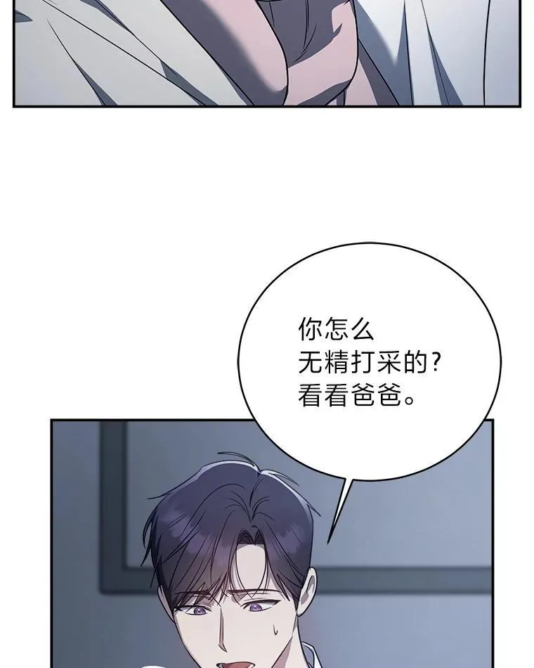 12.突发裂缝94