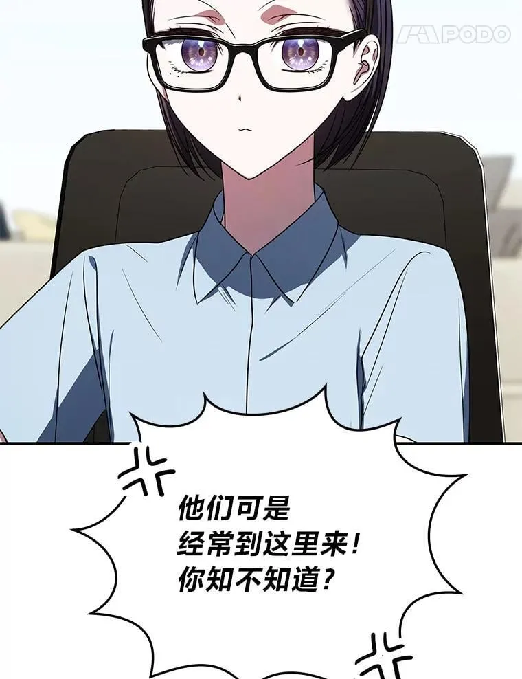 36.楚楚走后门入职61