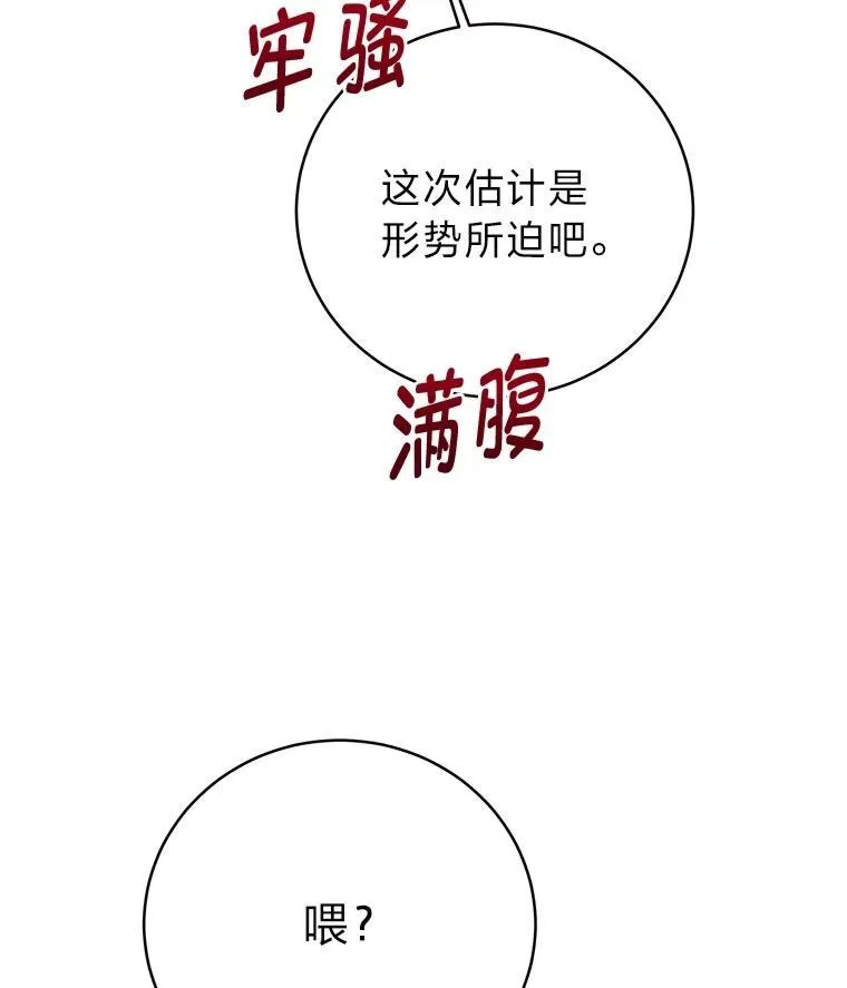 4.神秘的白道炫90