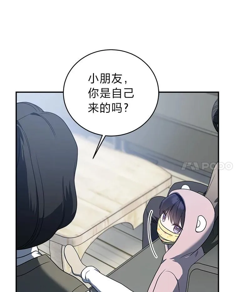 12.突发裂缝47