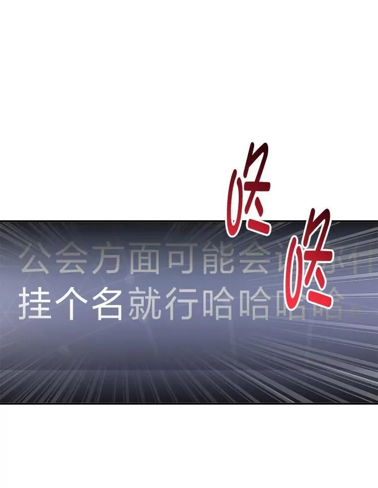 35.姐姐是B级猎人111