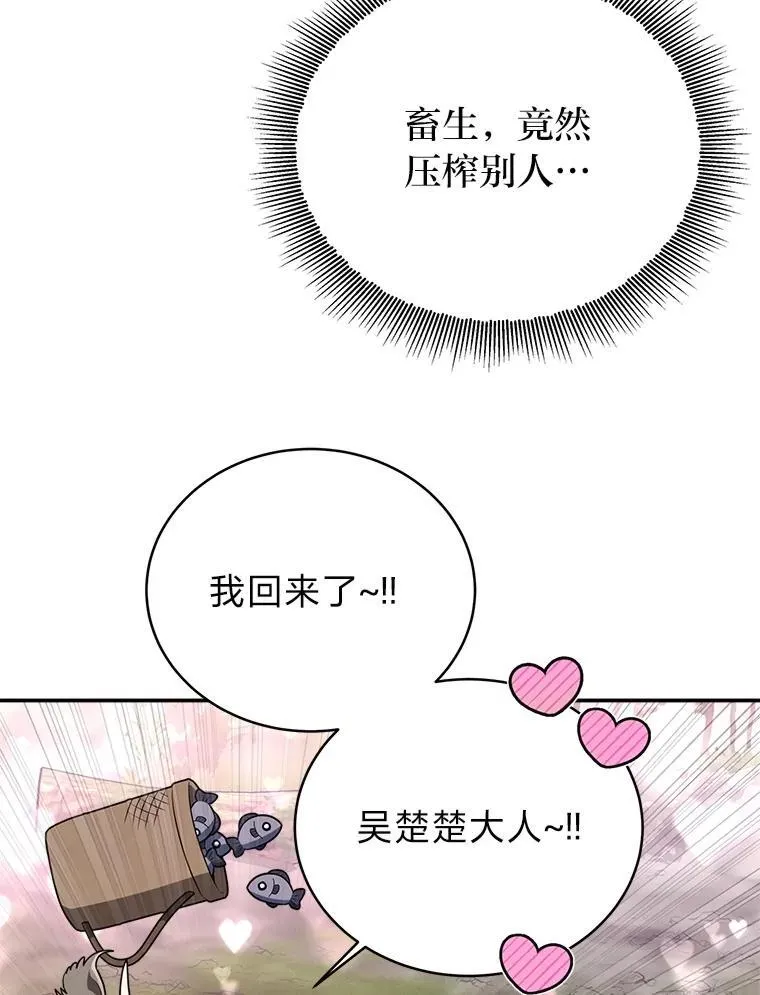 11.普通人楚楚46