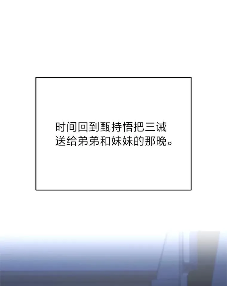 35.姐姐是B级猎人86