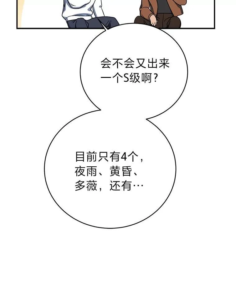 8.高玩监控室98