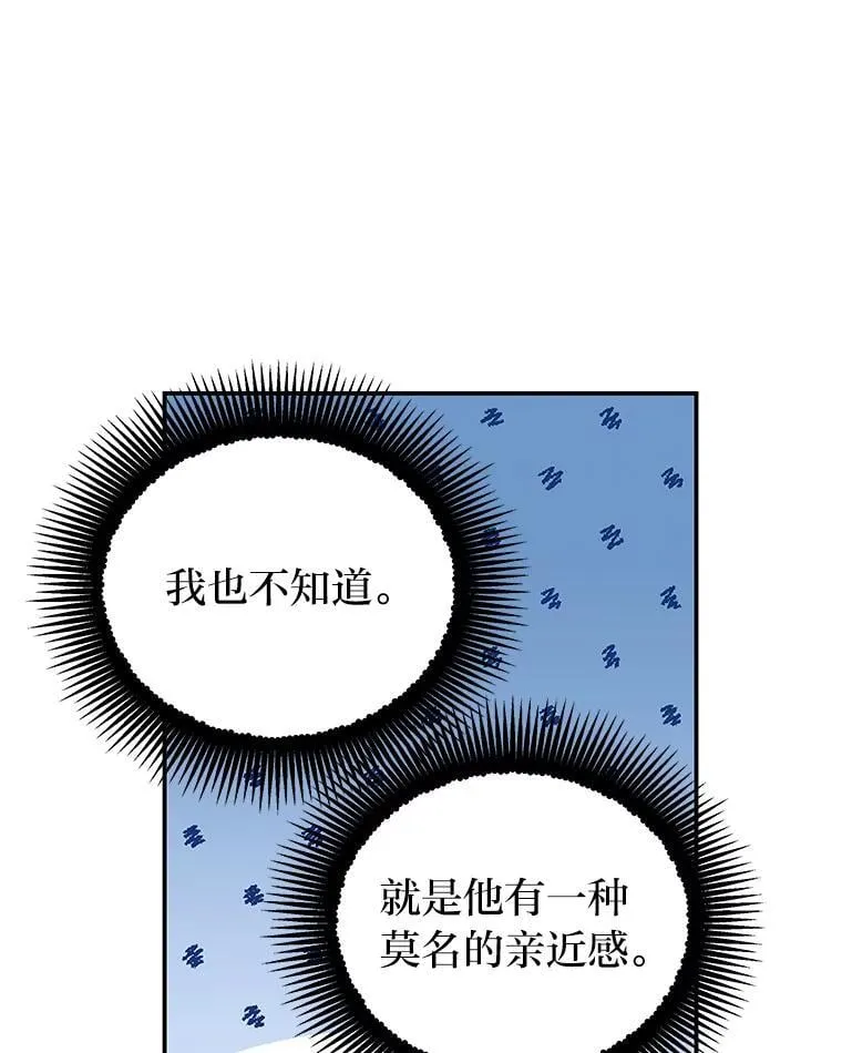 29.惺惺相惜79