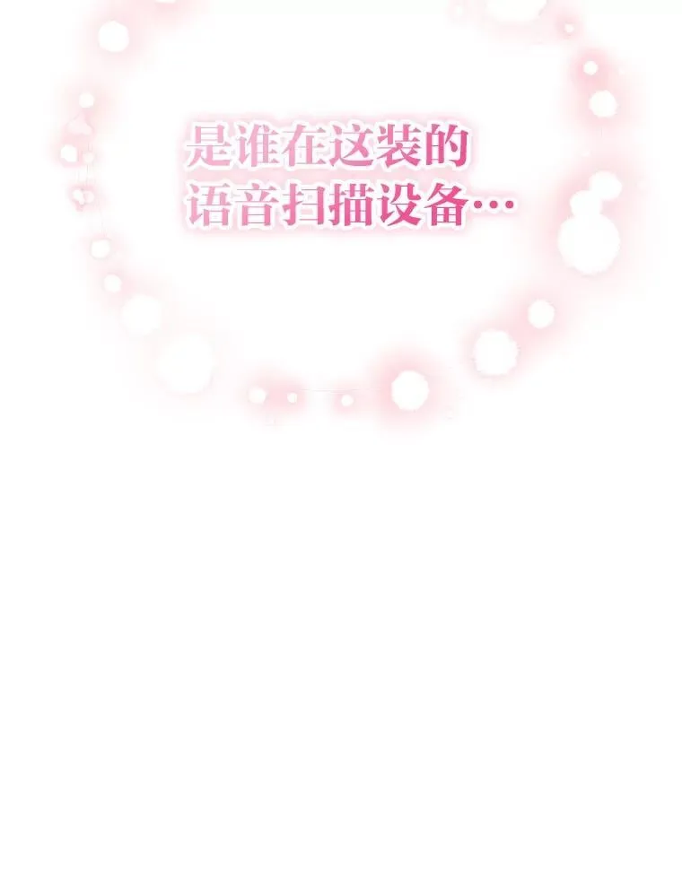 35.姐姐是B级猎人135
