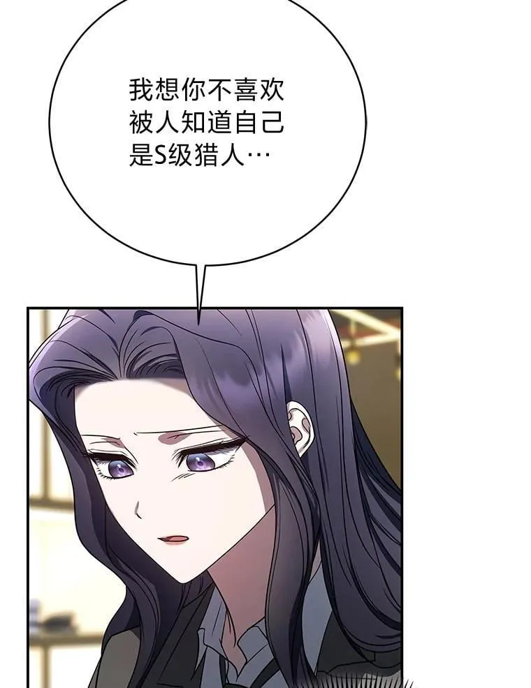 33.猎人百货86