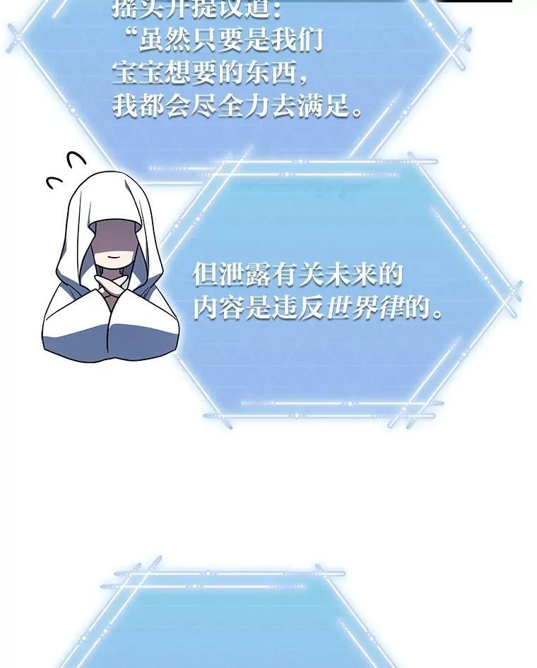 35.姐姐是B级猎人18
