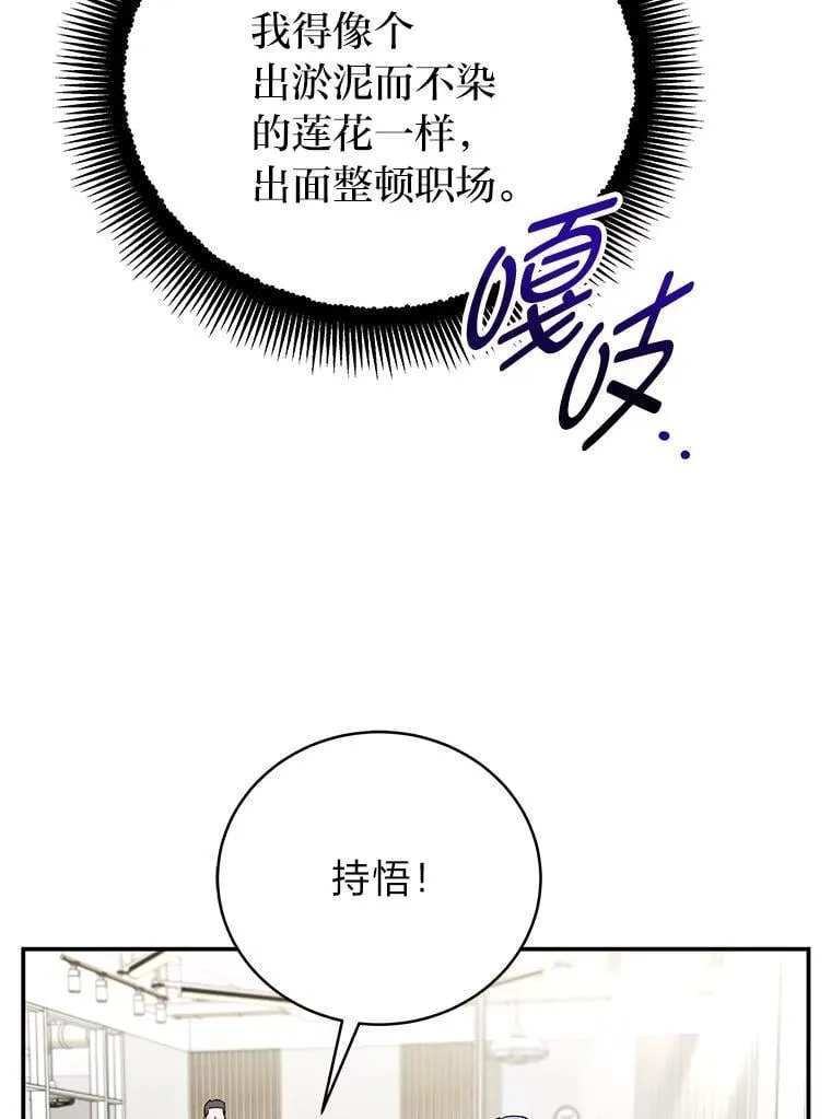 36.楚楚走后门入职106