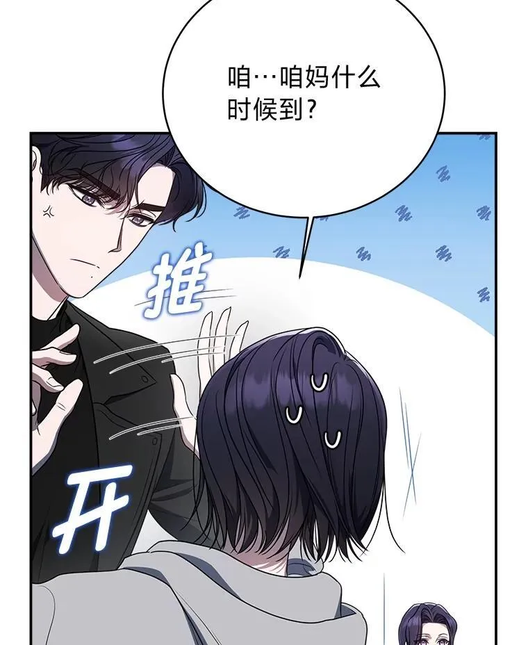 2.出走遇裂缝116