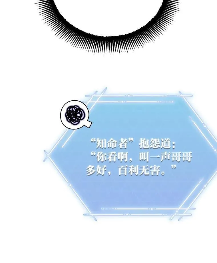 34.埃癸斯的见面礼55