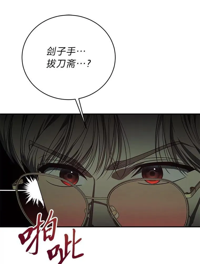 26.荒谬的狗屁逻辑39