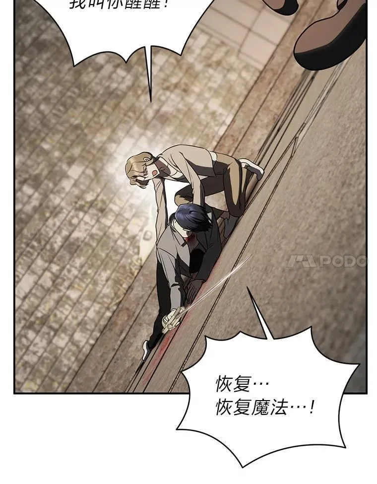 16.开挂的王115
