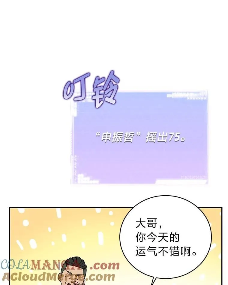 29.惺惺相惜44