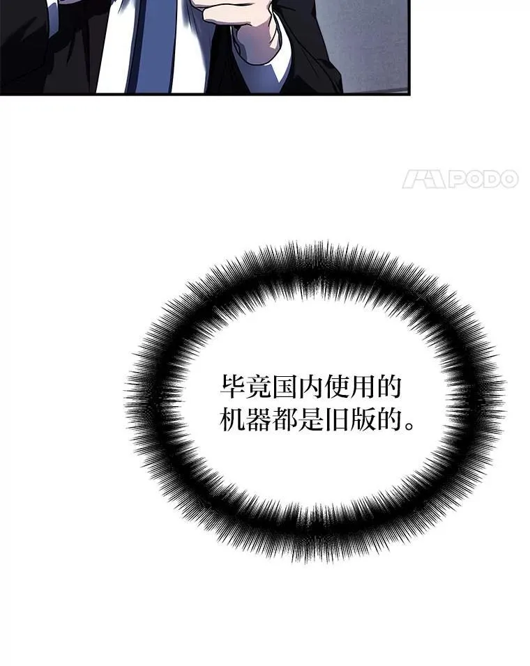 1.破天荒的S级18
