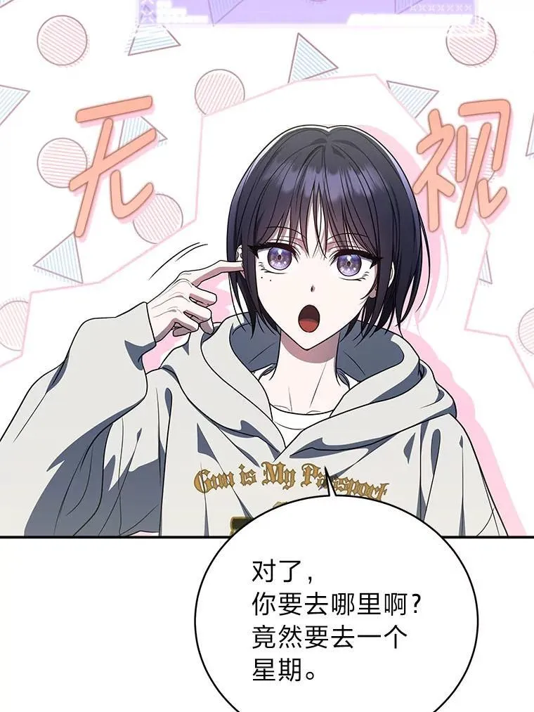 6.被抛下的一星期72