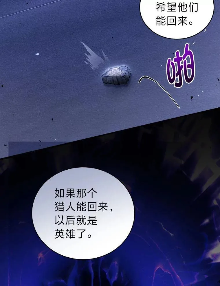 3.围观英雄诞生105