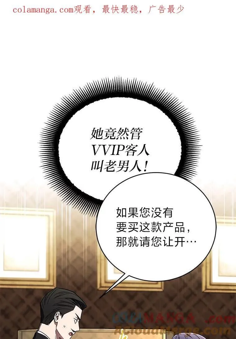 34.埃癸斯的见面礼0